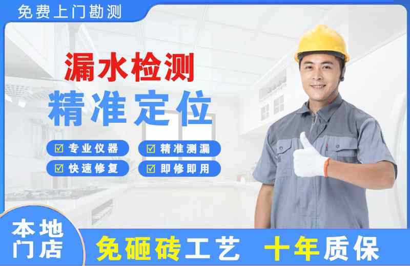 巴彦漏水检测精准定位